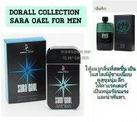 น้ำหอมอาหรับ SARA QAEL FOR MEN 100ML.