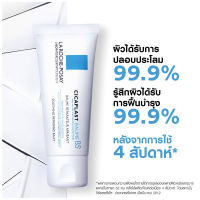 ลา โรช-โพเซย์ La Roche-Posay CICAPLAST BAUME B5+ บาล์มบำรุงผิว ช่วยปลอบประโลม ฟื้นบำรุงผิว 100 ml.