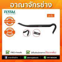 ชะแลงปลายงอ 24" TOTAL