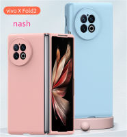 สำหรับการป้องกันเลนส์ Vivo X Fold2เคสโทรศัพท์กันการกระแทกหนังสีทึบไม่ติดรอยนิ้วมือที่หรูหรา