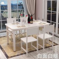 [Free ship] Dining simple dining and chair combination apartment rectangular fast food restaurant home 4 people 6 tables chairs