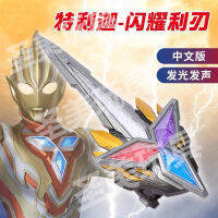 Teliga Ultraman Shapeshifter Shines Eternal Blade Teliga Sword DX Shining Mystic Blade ของเล่นเด็ก