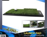 SKLZ Launch Pad แผ่นรองฝึกกอล์ฟ สนามหญ้ากอล์ฟจำลอง หญ้ากอล์ฟเทียม พรมซ้อมไดรฟ์