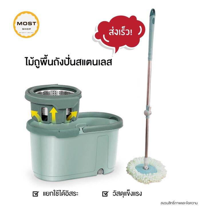 ส่งเร็ว-spin-mop-ไม้ถูพื้นพร้อมถังปั่นสแตนเลส-ชุดถังปั่น-ถังปั่นไม้ม็อบ-ถังปั่นถูพื้น-ไม้ม็อบถูพื้น-พร้อมผ้า-2-ผื่น