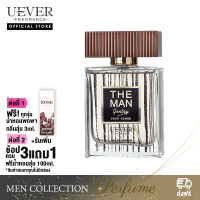 น้ำหอมแบรนด์นำเข้า UEVER THE MAN 100ml EDP น้ำหอมฝรั่งเศส น้ำหอมผู้ชาย สไตล์ Woody Spicy แนวคลาสสิคเรียบโก้ *ยอดนิยม