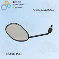 กระจกมองหลังติดรถ L/R  รุ่น SPARK 115I !!!ถูกมาก!!! พร้อมส่ง!! สวยไม่จกตา ไม่หลอกตา แข็งแรงทนทาน สินค้าพร้อมส่ง