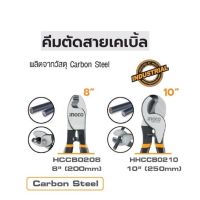 โปรโมชั่น INGCO คีมตัดสายเคเบิ้ล ผลิตจากวัสดุ Carbon Steel ราคาถูกสุดๆๆๆ คีมตัดสายไฟ  คีมตัดลวด  คีมตัด  คีมปากคีบ