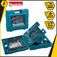 MAKITA รุ่น D-37203 ชุดดอกสว่าน เจาะปูน ไม้ เหล็ก 200ตัว/ชุด