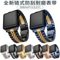 ❀❀ Applicable to iwatchS7 strap stainless steel chain male and female temperament 6543 generation universal