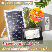 200W ไฟพลังงานแสงอาทิตย์ ไฟสปอตไลท์ กันน้ำ ไฟ Solar Cell ใช้พลังงานแสงอาทิตย์ Outdoor Waterproof Remote Control Light IP67 โคมไฟและหลอดไฟ spotlight กันน้ำ 100W