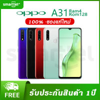 ( จัดส่งฟรี )2020 OPPO A31 (6+128GB / 4+64GB) + กล้อง Triple Camera + จอกว้าง 6.5" (รับประกัน 1ปี)