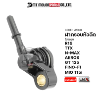 ฝาครอบหัวฉีด N-MAX, MIO 115-I, R15, MSLAZ, MT15, EXCITER, TRICITY, LEXI, WR155, FINO-FI, GT 125, TTX, AEROX (M29604) [BJN x MTMotorParts] ฝาครอบหัวฉีดMIO ฝาครอบหัวฉีดR15 ฝาครอบหัวฉีดAEROX ฝาครอบหัว