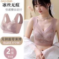 Bra✉◕❆ ชุดชั้นในฤดูร้อนของผู้หญิงหน้าอกใหญ่แสดงลูกไม้ขนาดเล็กขนาดใหญ่ด้านหลังที่สวยงามไม่มีเสื้อกั๊กสไตล์ห่วงเหล็กด้านบน