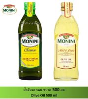 น้ำมันมะกอก Olive Oil 500 ml