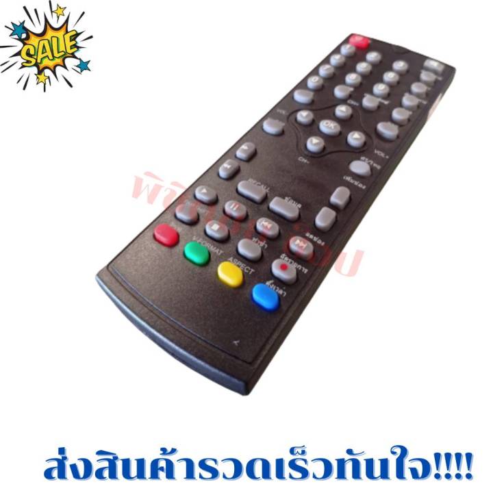 รีโมทกล่องดิจิตอลไอคอนเน็ค-iconnex-digital-รุ่นexpro-i-series-ฟรีถ่านaaa2ก้อน