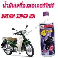 Woww สุดคุ้ม น้ำมันเครื่องมอเตอร์ไซค์ VELOIL สำหรับรถDREAM SUPER CUP 110i น้ำมันเครื่องถูก น้ำมันเครื่องคุณภาพดี ราคาโปร น้ํา มัน เครื่อง สังเคราะห์ แท้ น้ํา มัน เครื่อง มอเตอร์ไซค์ น้ํา มัน เครื่อง รถยนต์ กรอง น้ำมันเครื่อง