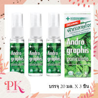 พร้อมส่ง (แพ็ค 3) Dentiste สเปรย์ระงับกลิ่นปาก สารสกัดจากฟ้าทะลายโจร Andrographis Paniculata 20 ml. ต่อต้านไวรัส ยับยั้งแบคทีเรีย ลดอาการอักเสบในช่องปาก