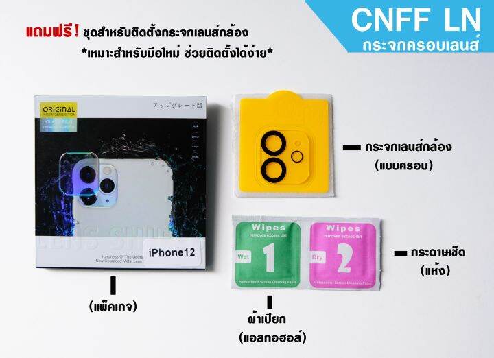 เลนส์กล้องไอโฟนแบบครอบเต็มเลนส์-iphone-12-pro-max-กระจกนิรภัยชนิดเต็มเลนส์-ป้องกันเลนส์กล้อง-ja-คอบเลน-คอบเลนกล้อง-คอบเลนไอโฟน