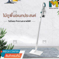 ไม้ม็อบ ไม้ถูบ้าน ม็อบถูพื้น ม๊อบ กำลังไฟ 1550W  แข็งแรง ทนทาน Multi-purpose mop