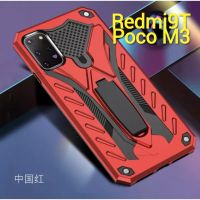 (พร้อมส่งในไทย)เคสหุ่นยนต์ Xiaomi Redmi9T 4G/Poco M3กันกระแทกมีขาตั้ง