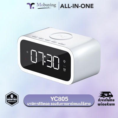 นาฬิกา YC805 Clock Night Lights Wireless Charger นาฬิกาดิจิตอล นาฬิกาอเนกประสงค์ นาฬิกาตั้งโต๊ะ แท่นชาร์จไร้สาย หน้าจอ LED  #Mobuying