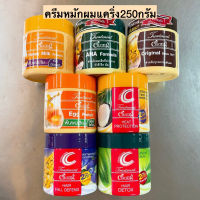 ครีมหมักผมCaring(แคริ่ง)250กรัม? มี7สี