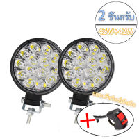 2 ชิ้น 3 นิ้ว 42W LED ไฟสปอร์ต ไฟออฟโรด ออฟโรดทำงานไฟสปอต DC 12v 24v กันน้ำไฟหน้ารถ ไฟหน้ารถจักรยานยนต์ เรือ มอเตอร์ไซค์และรถยนต์