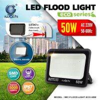สปอร์ตไลท์ รุ่น ECO IWC-FLOOD-LIGHT-ECO-50W