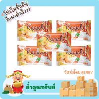 สบู่ราริช(Rarich)สบู่ส้ม สบู่แครอท สบู่ระเบิดขี้ไคล ขนาด 60กรัม 5ก้อน