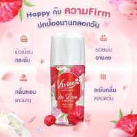 (แพ็ก3ชิ้น) วีไวต์แฮปปิเนส อินเลิฟ ฟลอรัล ไวท์เทนนิ่งโรลออน 25 มล. แดง Vivite Happiness In Love Floral Whitening Roll On 25 ML