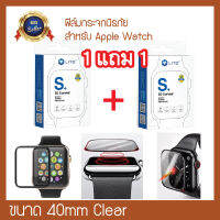 ?1 แถม 1?ฟิล์มสำหรับ Appl Watch SE 7/6/5/4/3/2/1 [ขนาด40mmClear]  Screen Protector Tempered Protective Film?