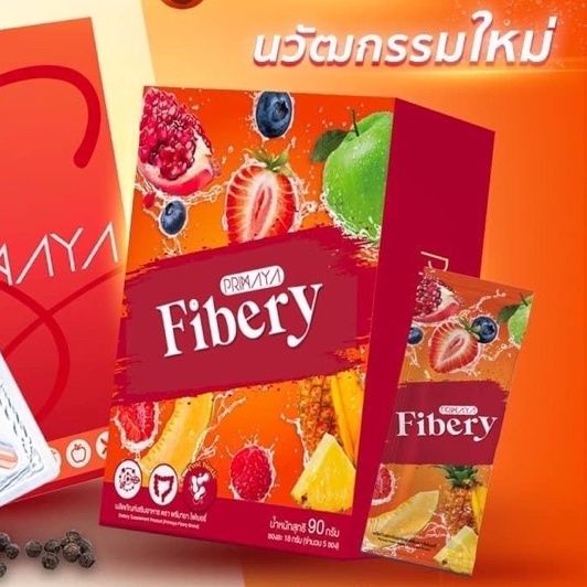 primaya-fibery-พรีมายา-ไฟเบอรี่-สูตรใหม่-1กล่อง-5ซอง