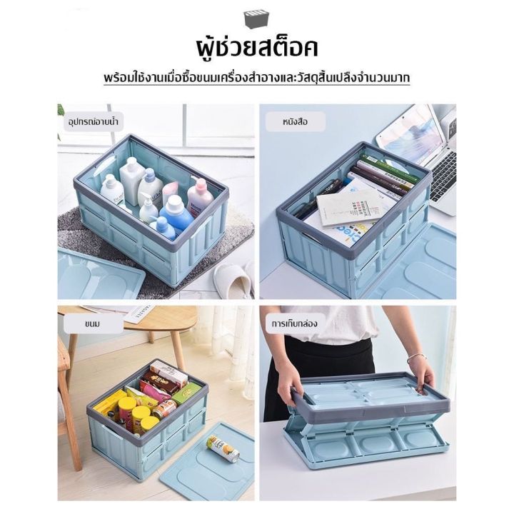 nqt84-กล่องเก็บของอเนกประสงค์-foldable-box-กล่อง-กล่องกันน้ำ-กล่องพกพา-กล่องเก็บของกล่องพับ-กล่องใส่ของ-กล่องอเนกประสงค์-กล่องพลาสติก