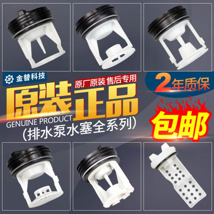 Haier Drum Washing Machine Drain Valve Accessories Drainage Pump