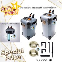 กรองนอกตู้ปลา พร้อมหลอดUV กำจะตะไคร่น้ำเขียว SOBO SF-1800F-UV, 2200F-UV