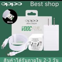 ชุดชาร์จ OPPO VOOC ของแท้ รองรับ R15 R9S A3S A5S F5 F7 F9 A77 A79 A57 R9 DL118 สินค้ารับประกันจากร้าน