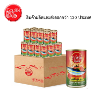 Golden Prize Sardine in Tomato Sauce 1 Carton (50 cans) ปลาซาร์ดีนในซอสมะเขือเทศ 1 ลัง (50 กระป๋อง)