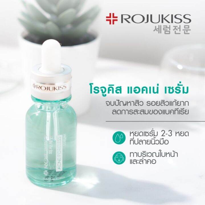 เซ็ตคู่-rojukiss-โรจูคิส-แอคเน่-พอร์เลส-เซรั่ม-18-มล-แอคเน่-สปอตเลส-เซรั่ม-10-มล-สำหรับผิวมัน-เป็นสิวง่าย-เนื้อบางเบา-ซึบซาบเร็ว