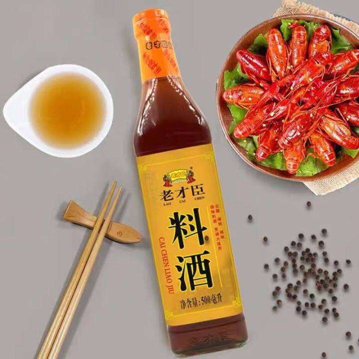 EQGS Lao Cai Chen Aged Chinese Cooking Wine Cai Chen Liao Jiu 500ml Lazada PH