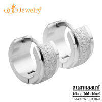 555jewelry ต่างหูห่วงสแตนเลส สตีล โดดเด่นด้วยผิวทราย (Sand Dust) ดีไซน์สวย รุ่น MNC-ER521 - ต่างหูแฟชั่น ต่างหูผู้หญิง ต่างหูสวยๆ  [ER-24]