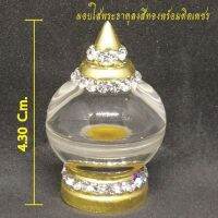 ผอบใส่พระธาตุ ลงน้ำทอง พร้อมติดเพชร เบอร์ 0 (ขนาด 2.7 CM.)