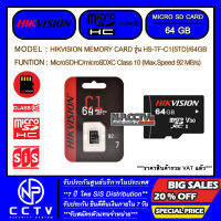 การ์ด Micro SD HIKVISION ขนาด 64 GB CLASS 10/V30 (Max.Read Speed 92 MB/s - Max.Write Speed 30 MB/s )