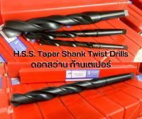 H.S.S. Taper Shank Twist Drills ดอกสว่านก้านเตเปอร์ ขนาด 12.0mm-65.0mm