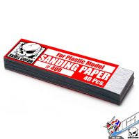 SKULL COLOR 30.201 SANDING PAPER #400 (40PCS) กระดาษทราย โมเดลพลาสติก VCA GUNDAM