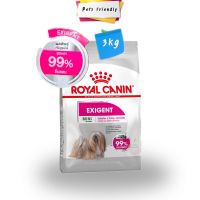 ส่งฟรีทุกรายการ [3kg-Exp03/23] Royal Canin Mini Exigent อาหารสุนัขโต พันธุ์เล็กอายุ 10 เดือนขึ้นไป ช่างเลือก