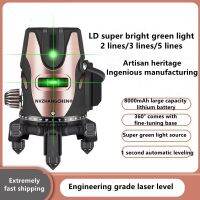 เลเซอร์ระดับ5เส้นลำแสงสีเขียว LD ตัวปรับระดับเลเซอร์หมุน ° ปรับระดับเองสำหรับ DIY การปรับปรุงบ้านใหม่สถาปัตยกรรม