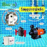 เครื่องว่ายทวนกระแสน้ำ Counterflow system pump 4 Hp 3Ph STP3000SS BAGON