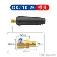 Original welding machine quick connector full copper European welding handle wire quick connector accessories male and female cable special plug socket Selected Brass