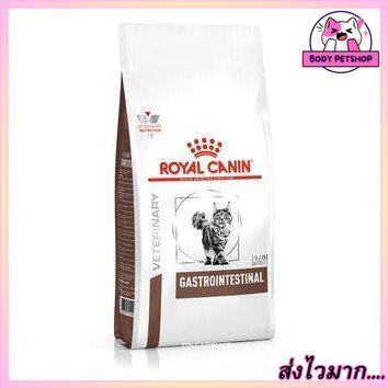 Royal Canin Gastrointestinal Cat Food อาหารแมว สูตรอาหารแมวท้องเสีย 400 กรัม