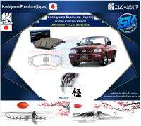 ผ้าเบรคหน้า Kashiyama Japan พรีเมี่ยม MITSUBISHI / Strada (L200) ปี 96-03 (รวมส่งแล้ว)